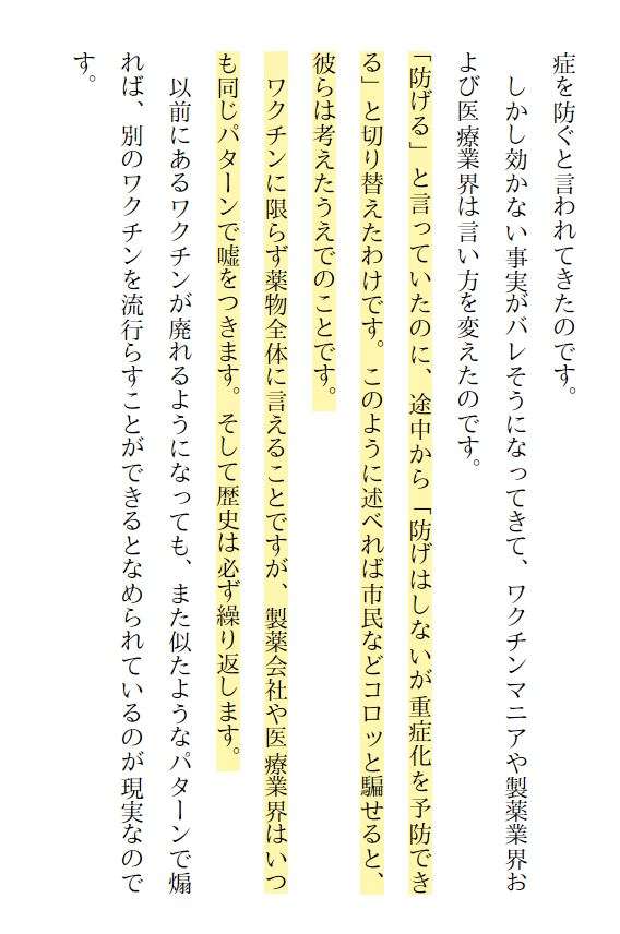 富岳4冠4連覇　スパコン世界ランク