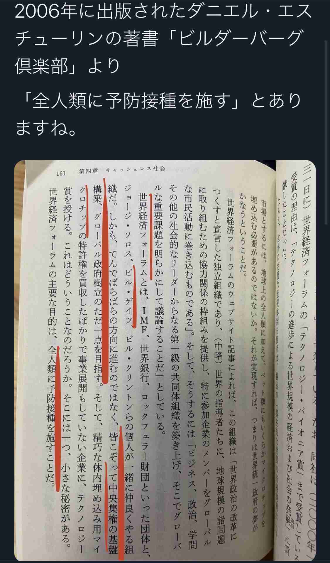 富岳4冠4連覇 スパコン世界ランク