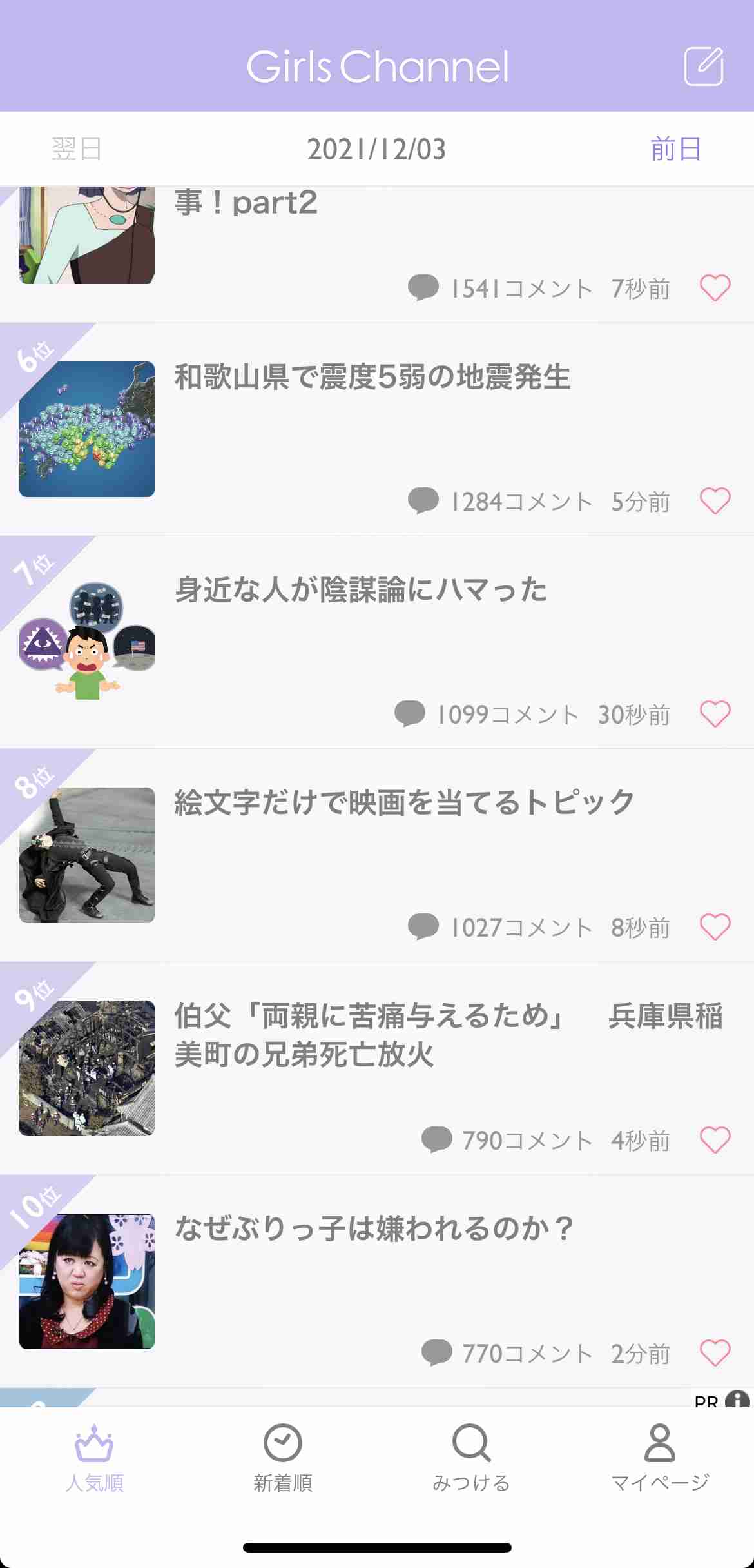 富岳4冠4連覇 スパコン世界ランク