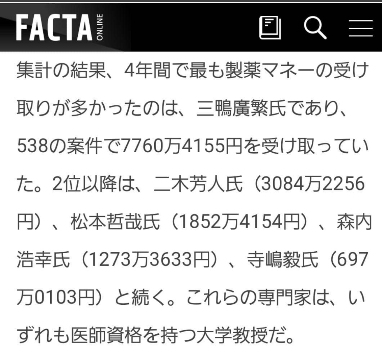 富岳4冠4連覇　スパコン世界ランク