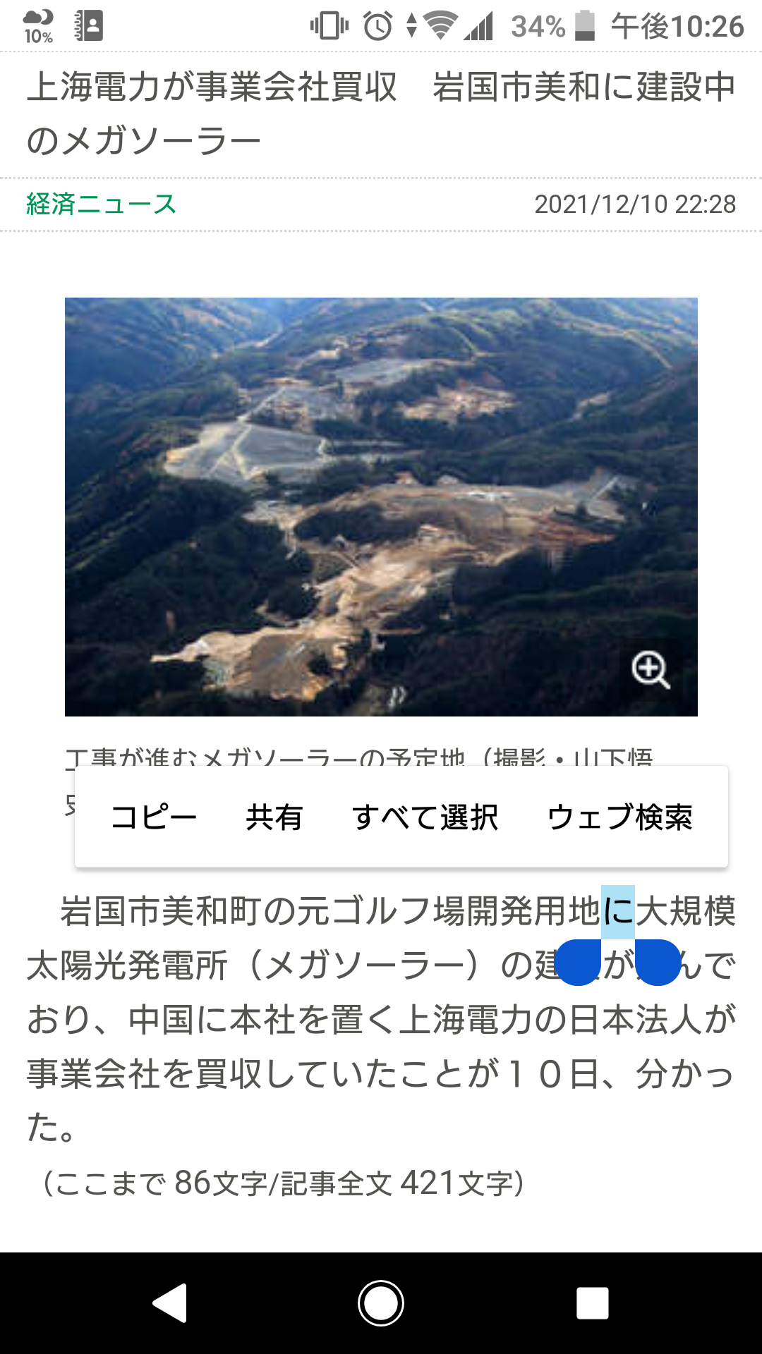 富岳4冠4連覇　スパコン世界ランク