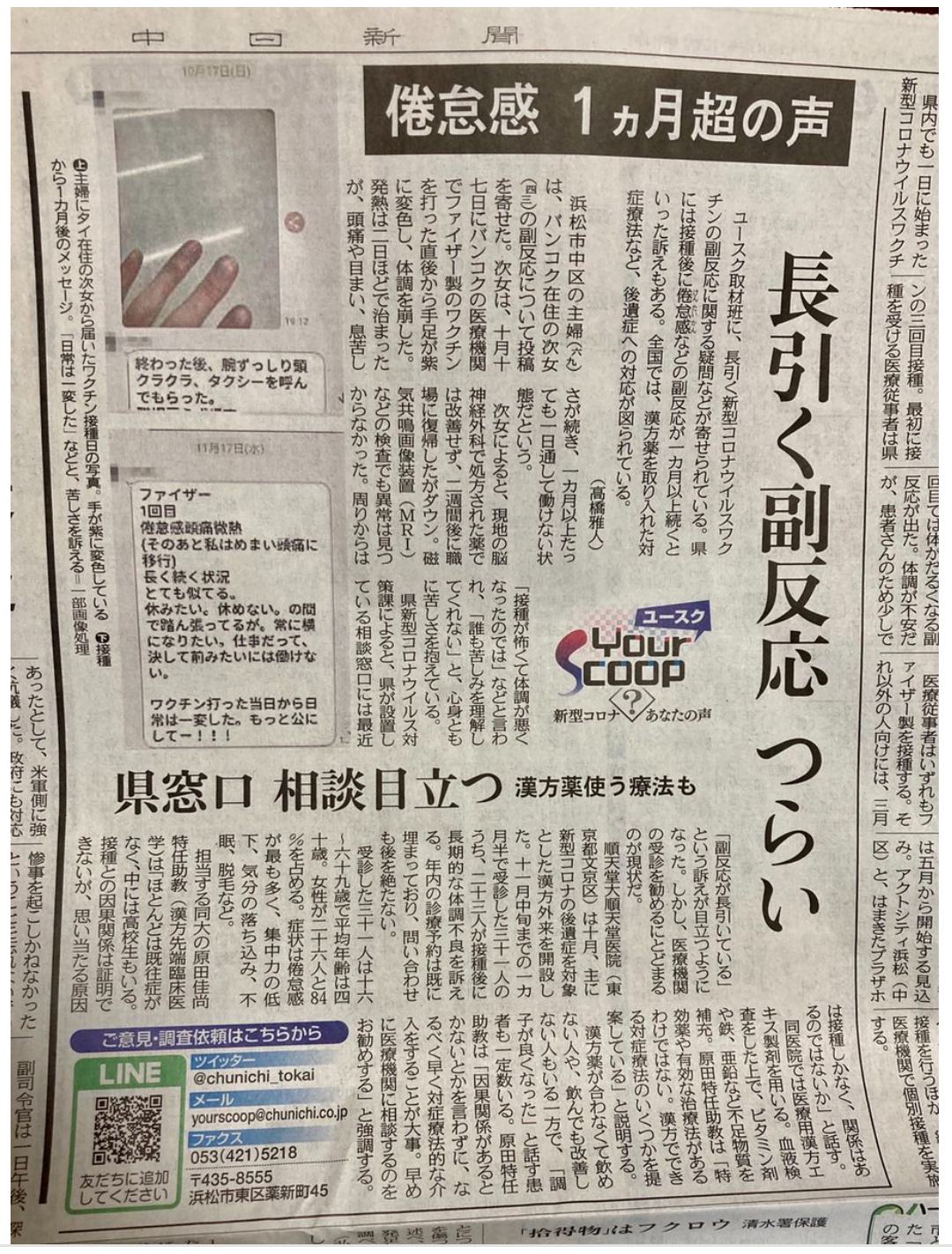 富岳4冠4連覇 スパコン世界ランク