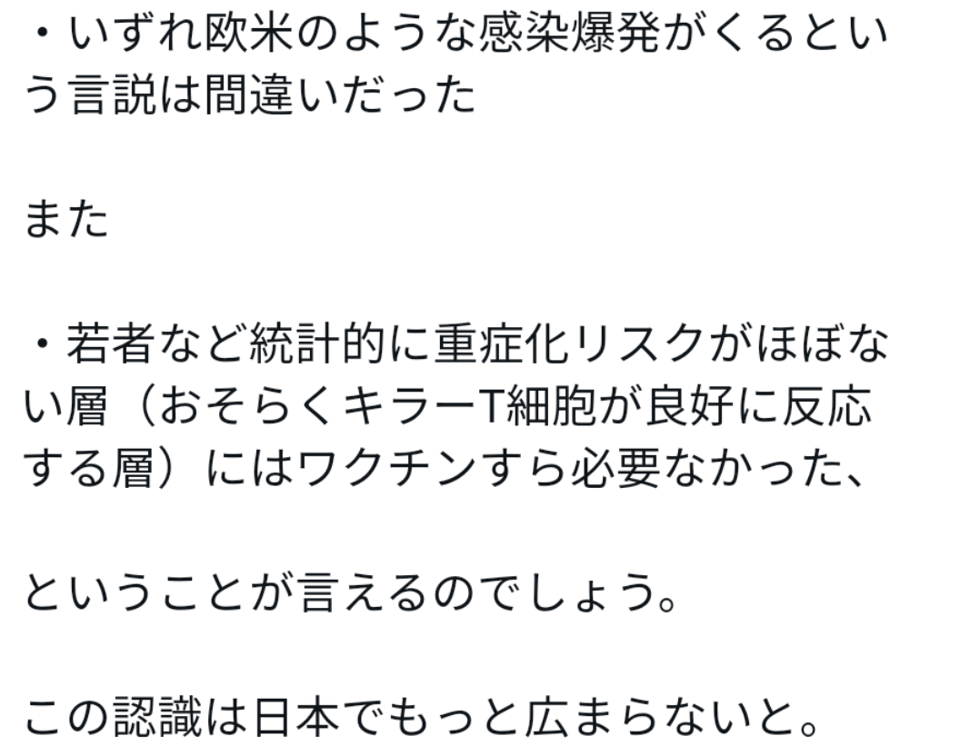 富岳4冠4連覇 スパコン世界ランク