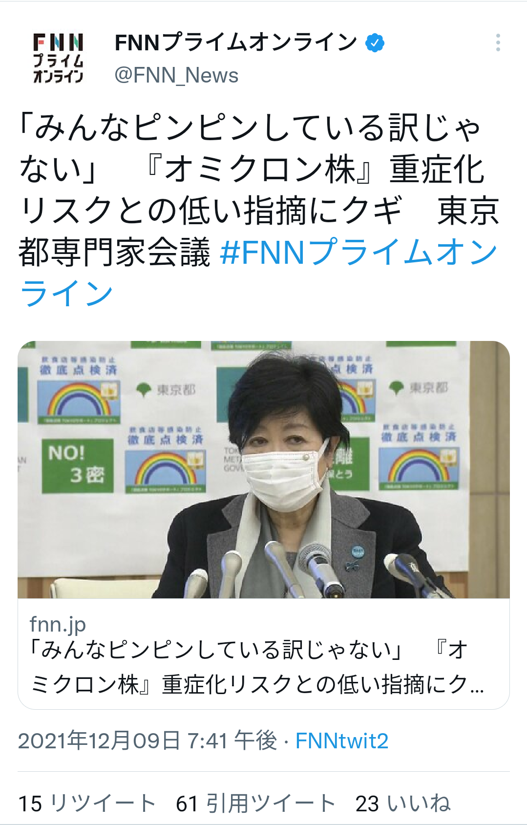 富岳4冠4連覇 スパコン世界ランク