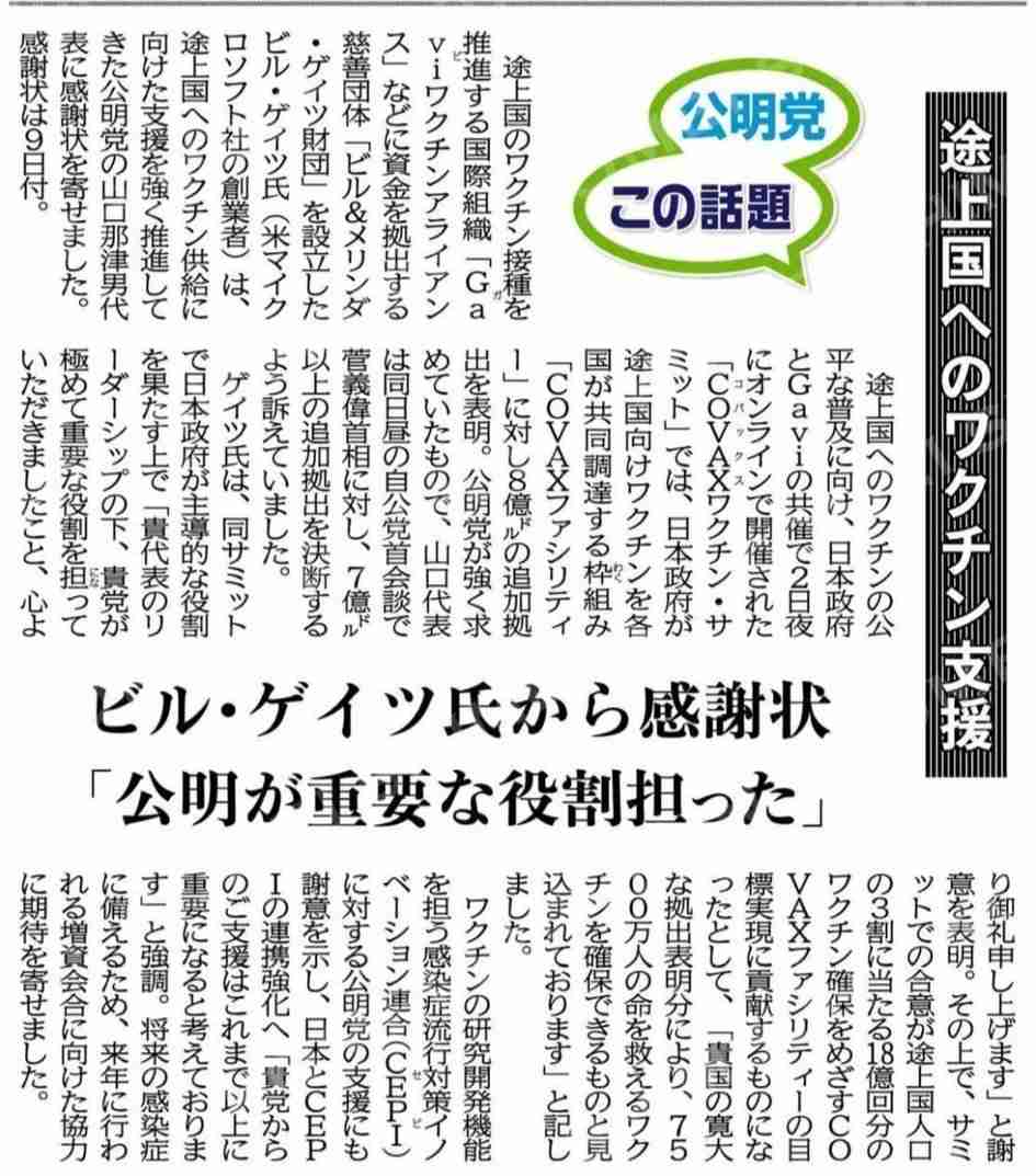 富岳4冠4連覇 スパコン世界ランク