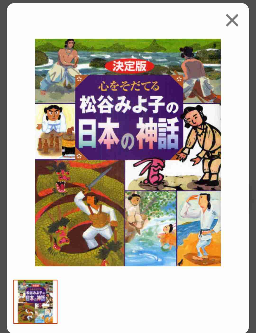 富岳4冠4連覇 スパコン世界ランク