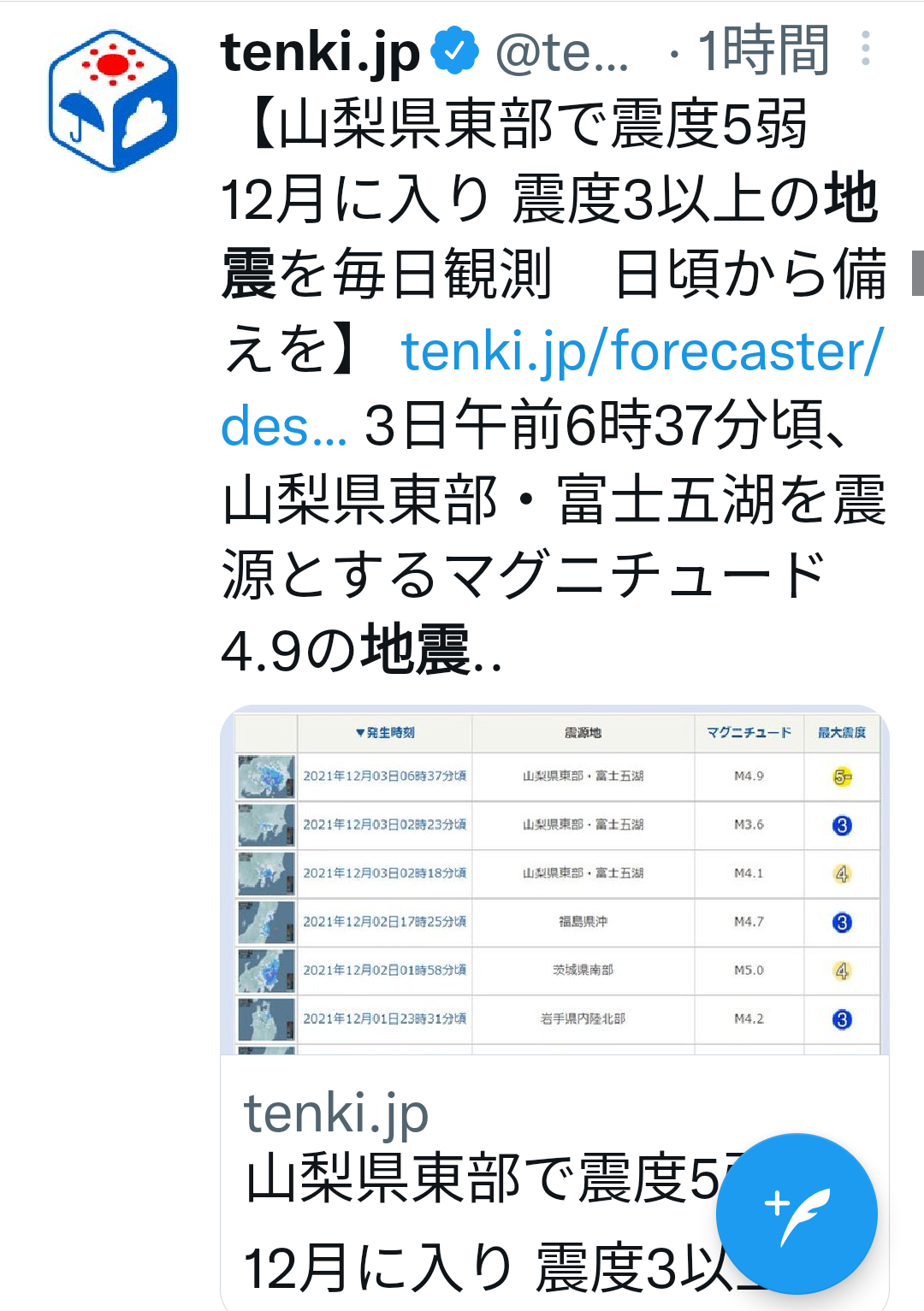 富岳4冠4連覇 スパコン世界ランク