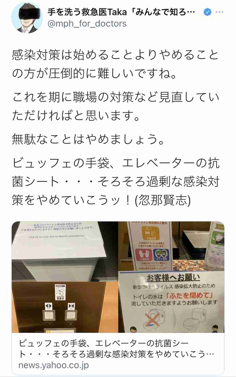 富岳4冠4連覇 スパコン世界ランク