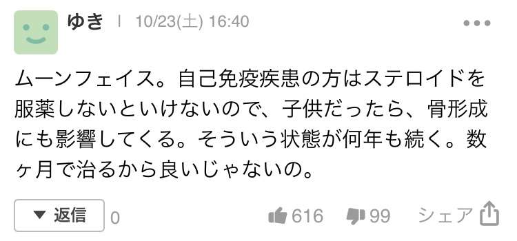 富岳4冠4連覇　スパコン世界ランク