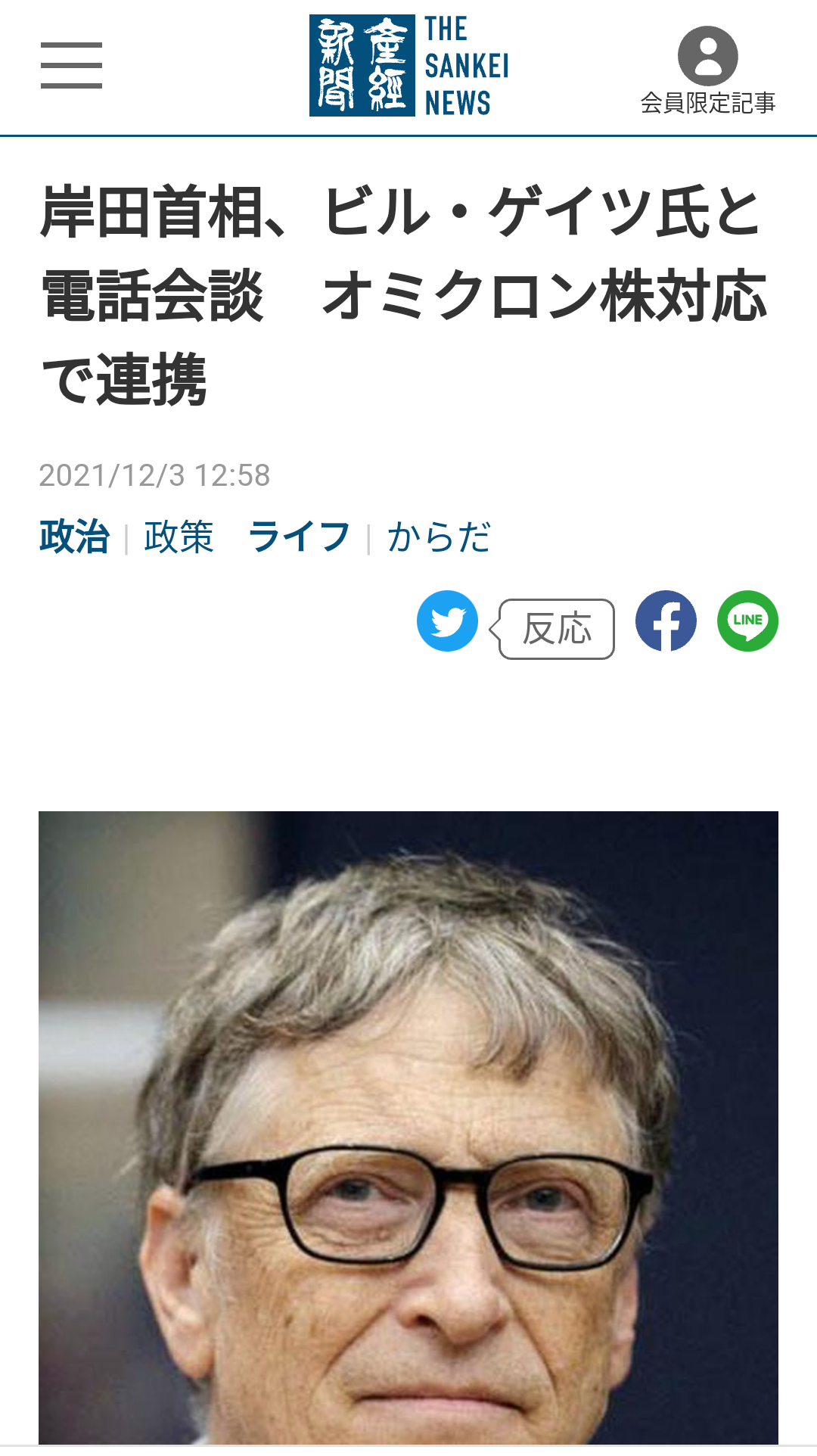 富岳4冠4連覇 スパコン世界ランク