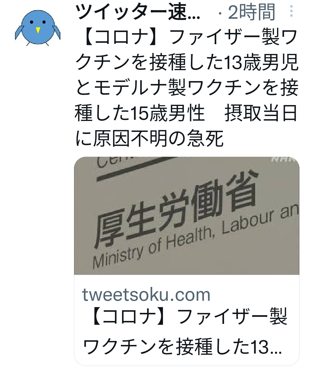 富岳4冠4連覇　スパコン世界ランク