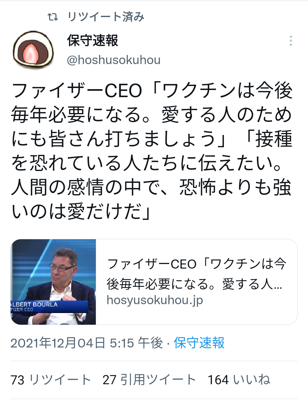 富岳4冠4連覇　スパコン世界ランク