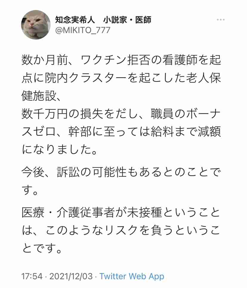 富岳4冠4連覇　スパコン世界ランク