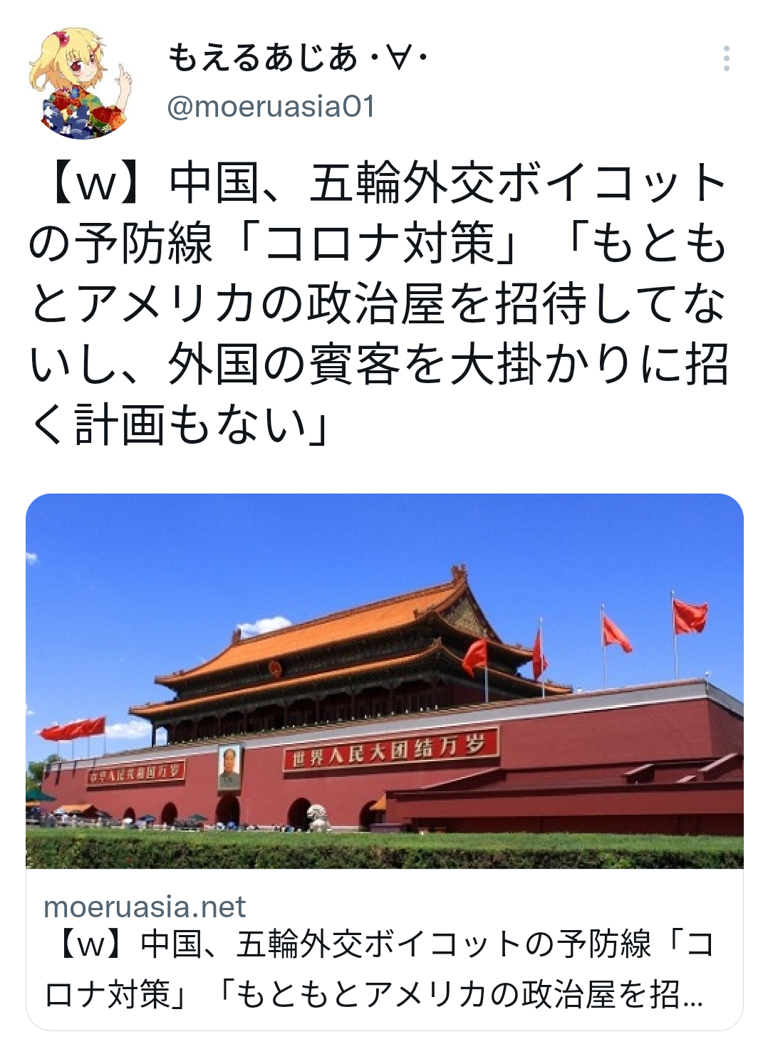 富岳4冠4連覇 スパコン世界ランク