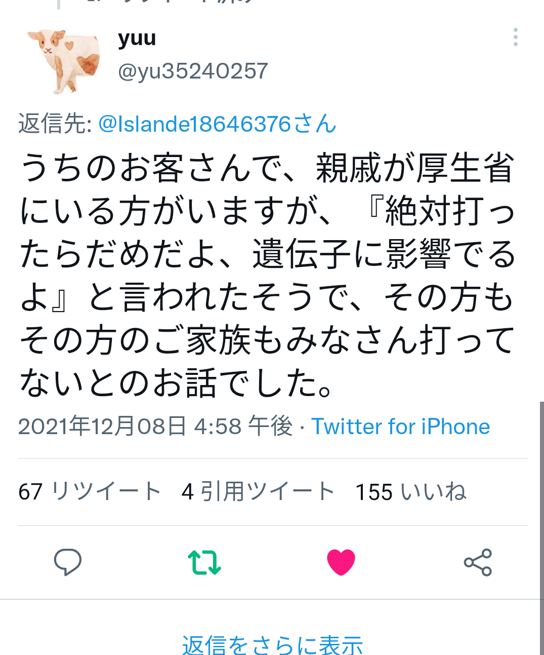 富岳4冠4連覇　スパコン世界ランク