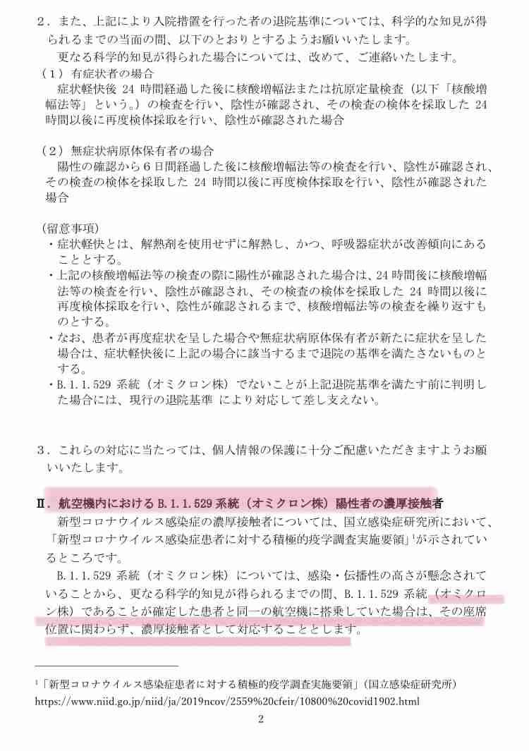 富岳4冠4連覇 スパコン世界ランク