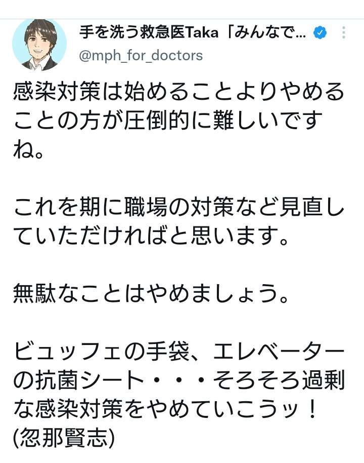 富岳4冠4連覇 スパコン世界ランク