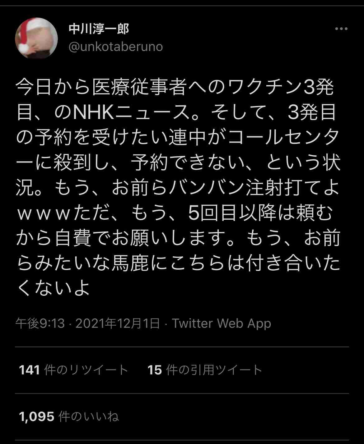 富岳4冠4連覇 スパコン世界ランク