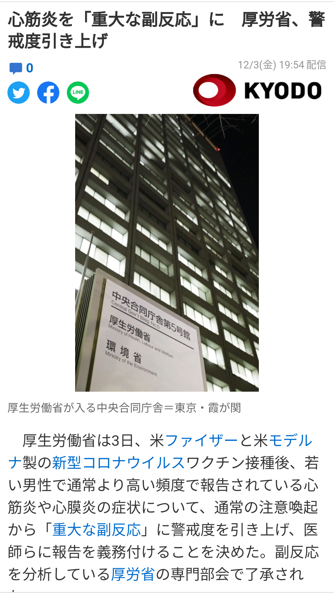 富岳4冠4連覇　スパコン世界ランク