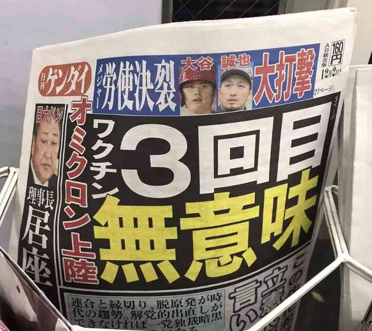 富岳4冠4連覇 スパコン世界ランク