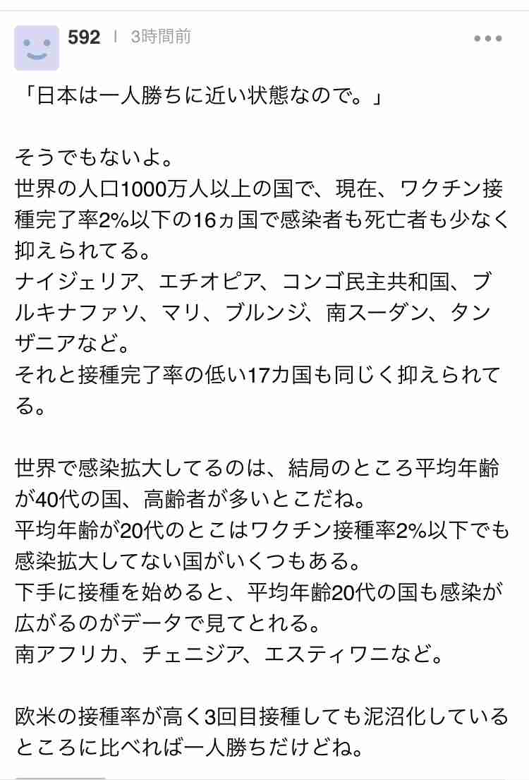 富岳4冠4連覇 スパコン世界ランク
