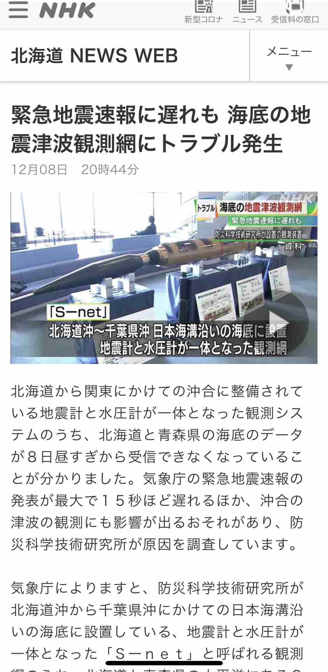 富岳4冠4連覇　スパコン世界ランク