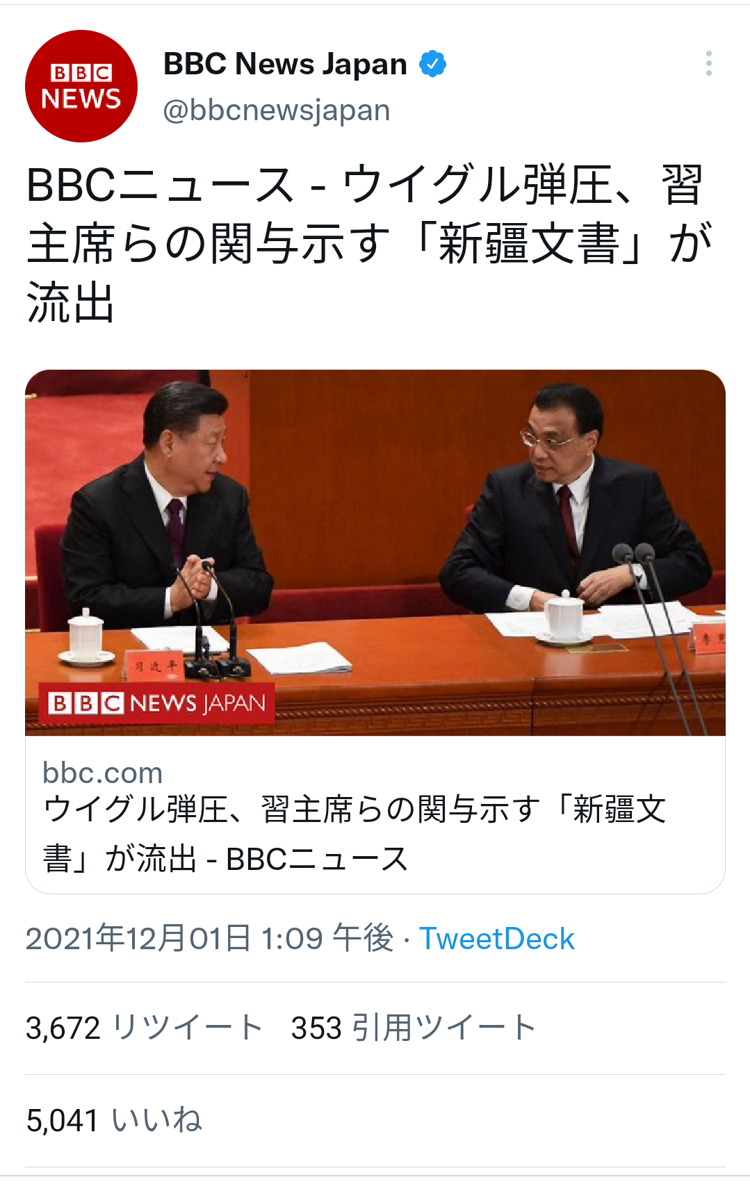 富岳4冠4連覇　スパコン世界ランク