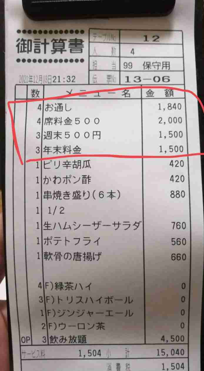 富岳4冠4連覇 スパコン世界ランク