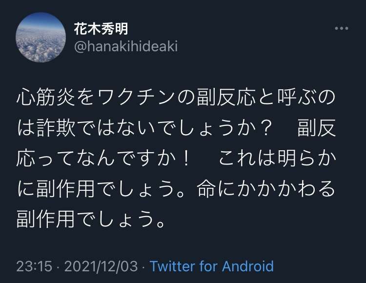 富岳4冠4連覇 スパコン世界ランク