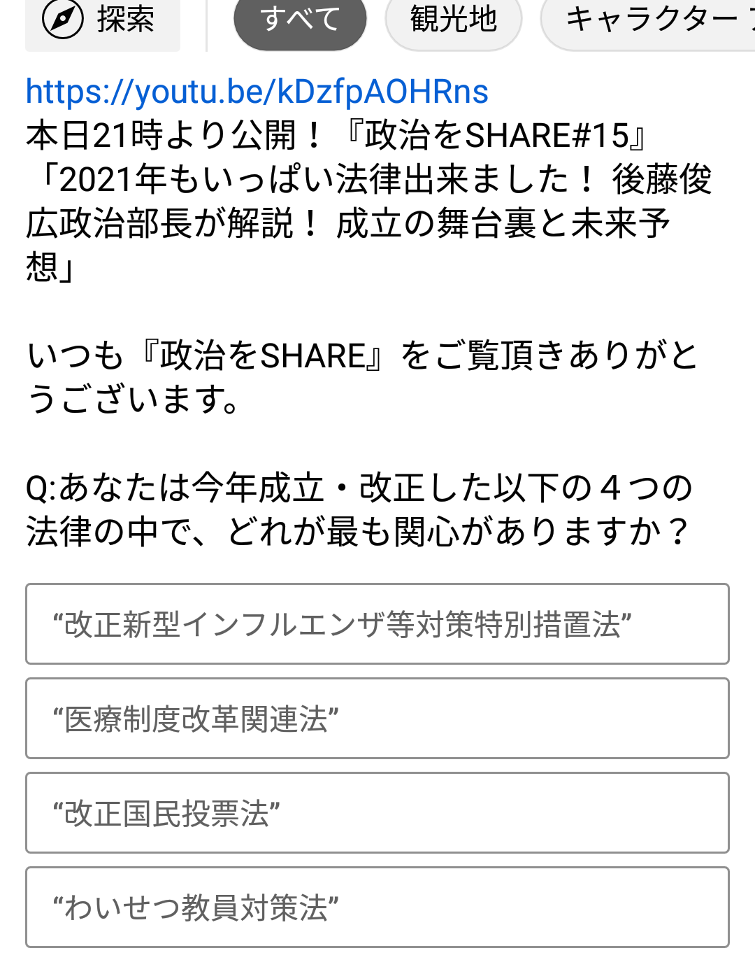 富岳4冠4連覇 スパコン世界ランク