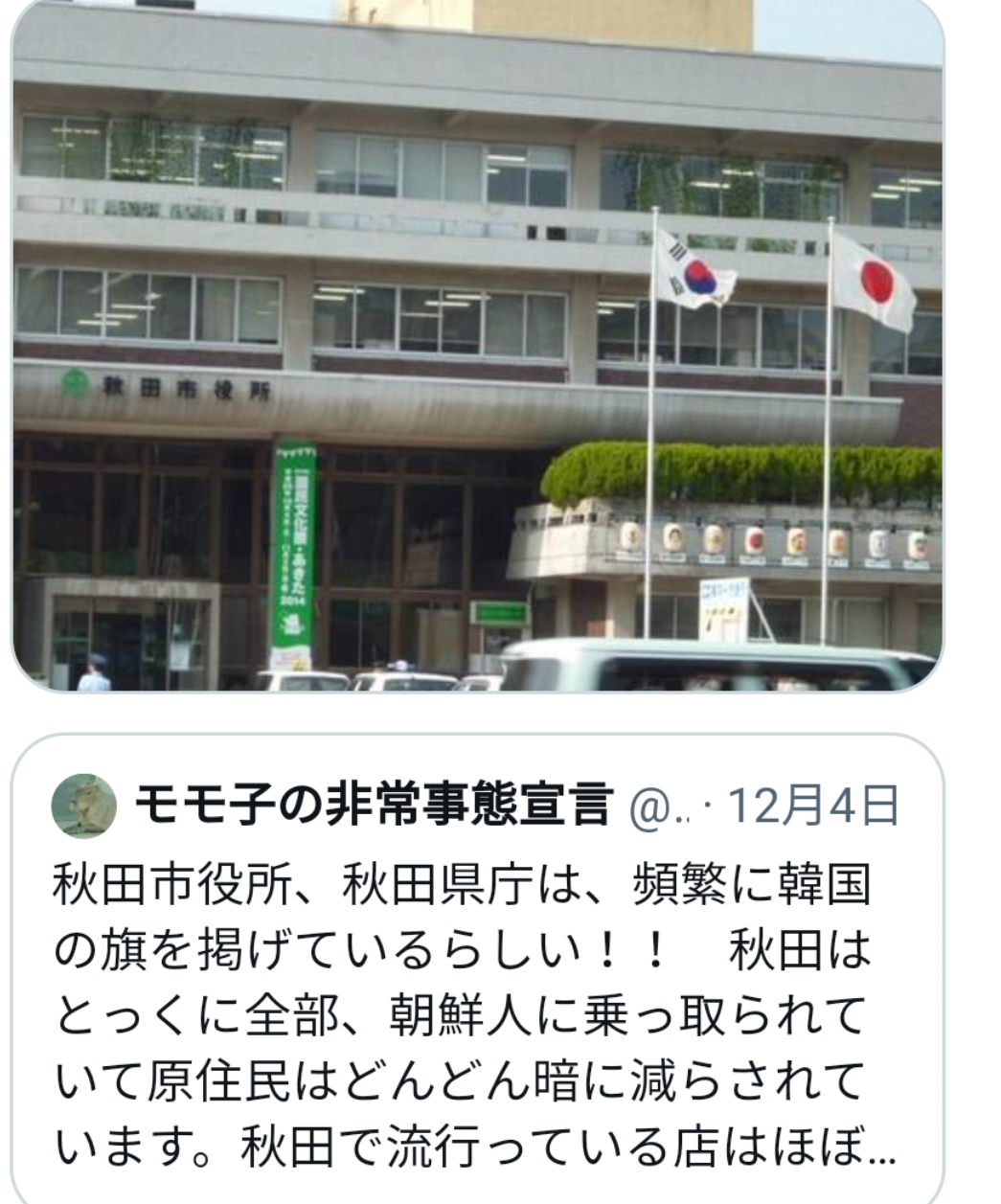 富岳4冠4連覇 スパコン世界ランク