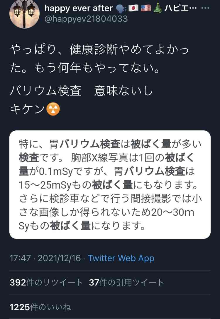 富岳4冠4連覇 スパコン世界ランク