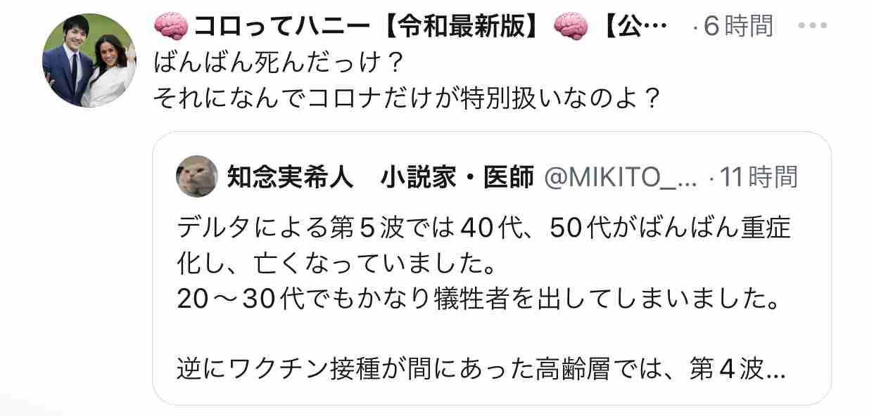 富岳4冠4連覇 スパコン世界ランク