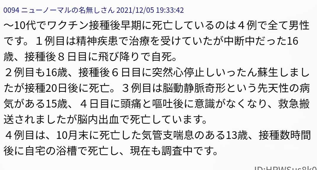 富岳4冠4連覇　スパコン世界ランク