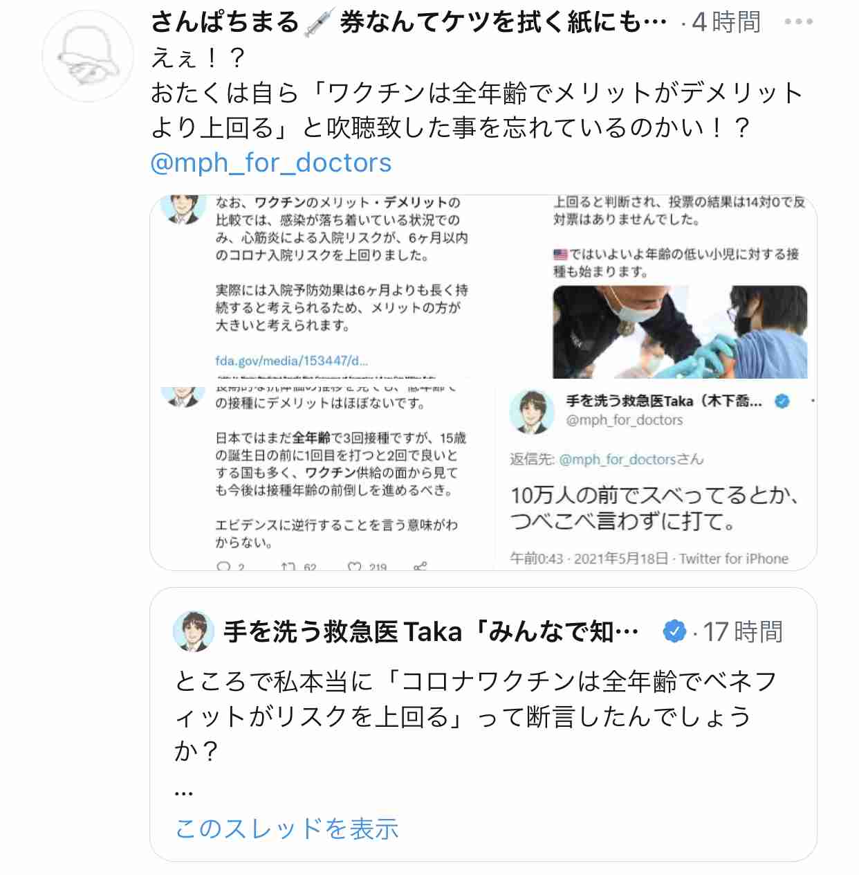 富岳4冠4連覇 スパコン世界ランク