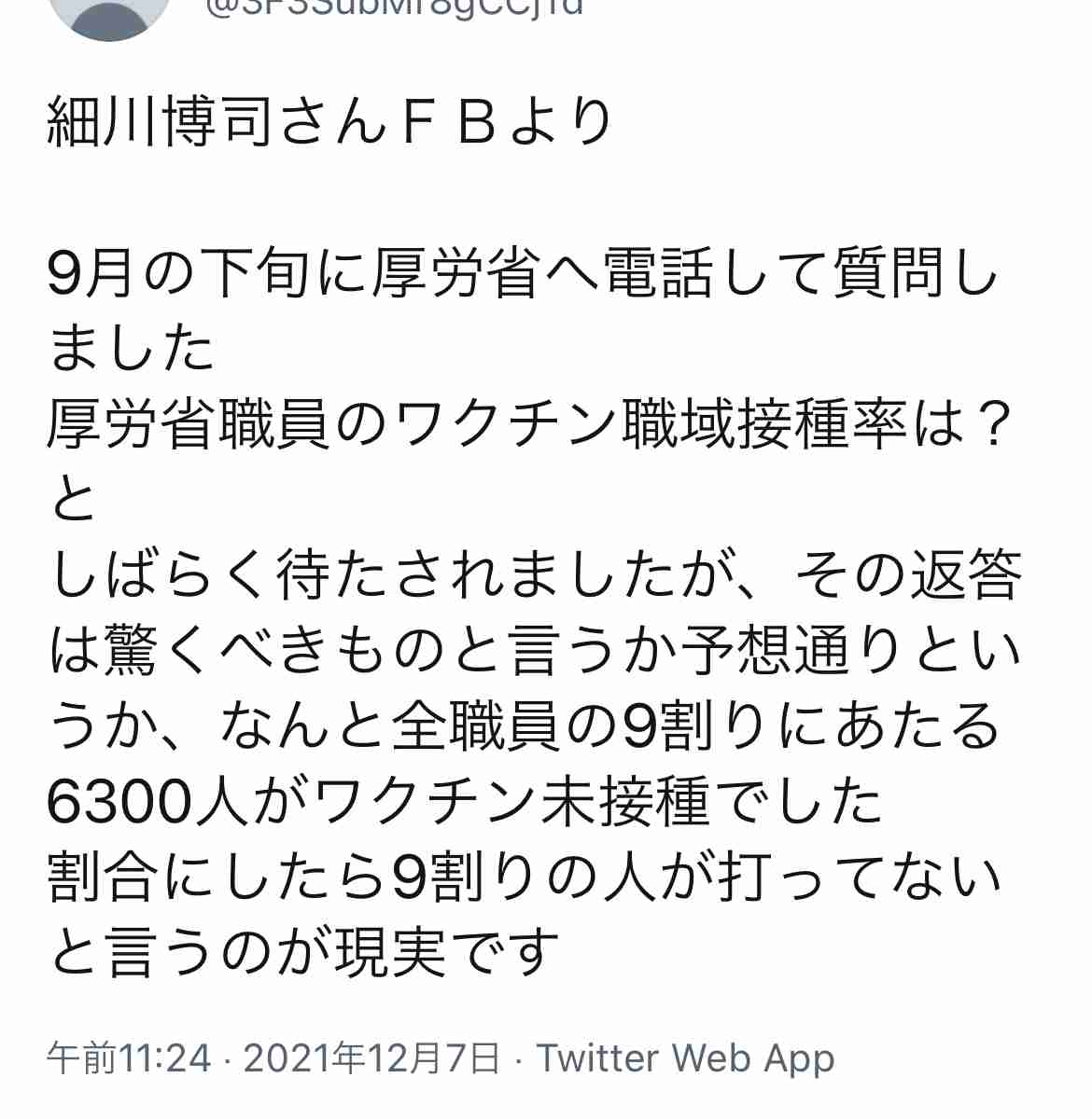 富岳4冠4連覇　スパコン世界ランク