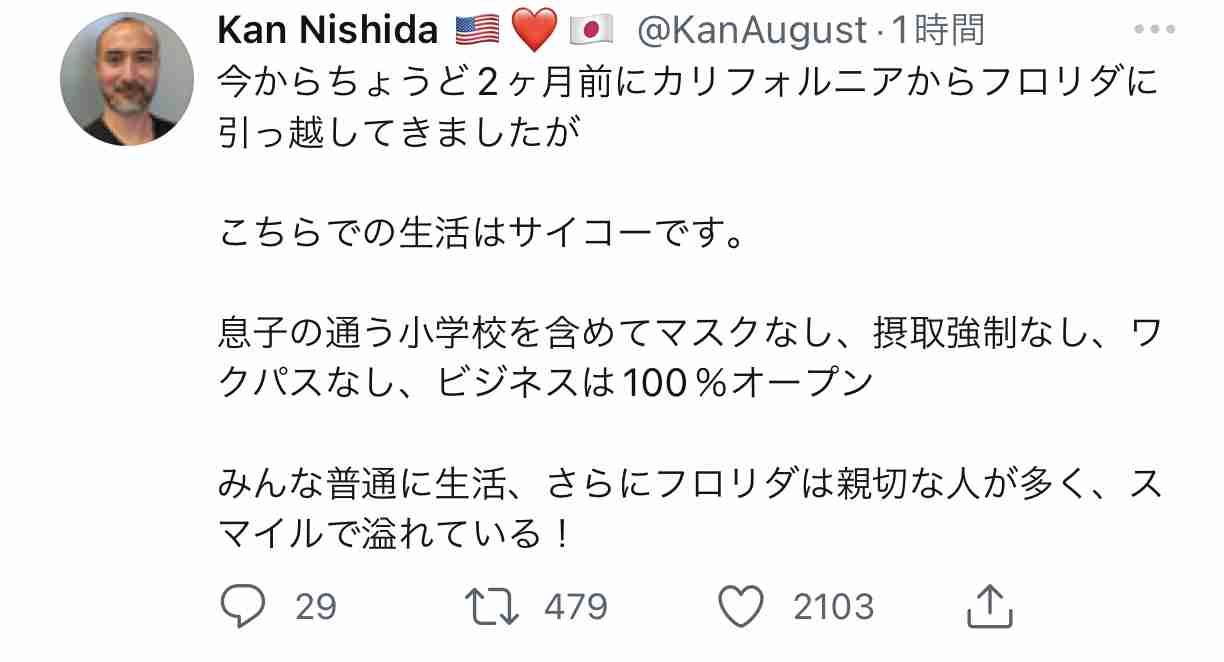 富岳4冠4連覇 スパコン世界ランク