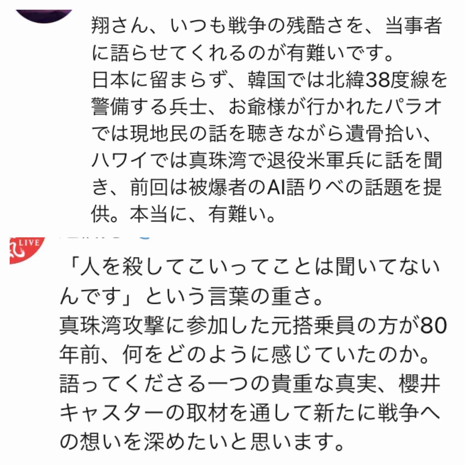 富岳4冠4連覇 スパコン世界ランク