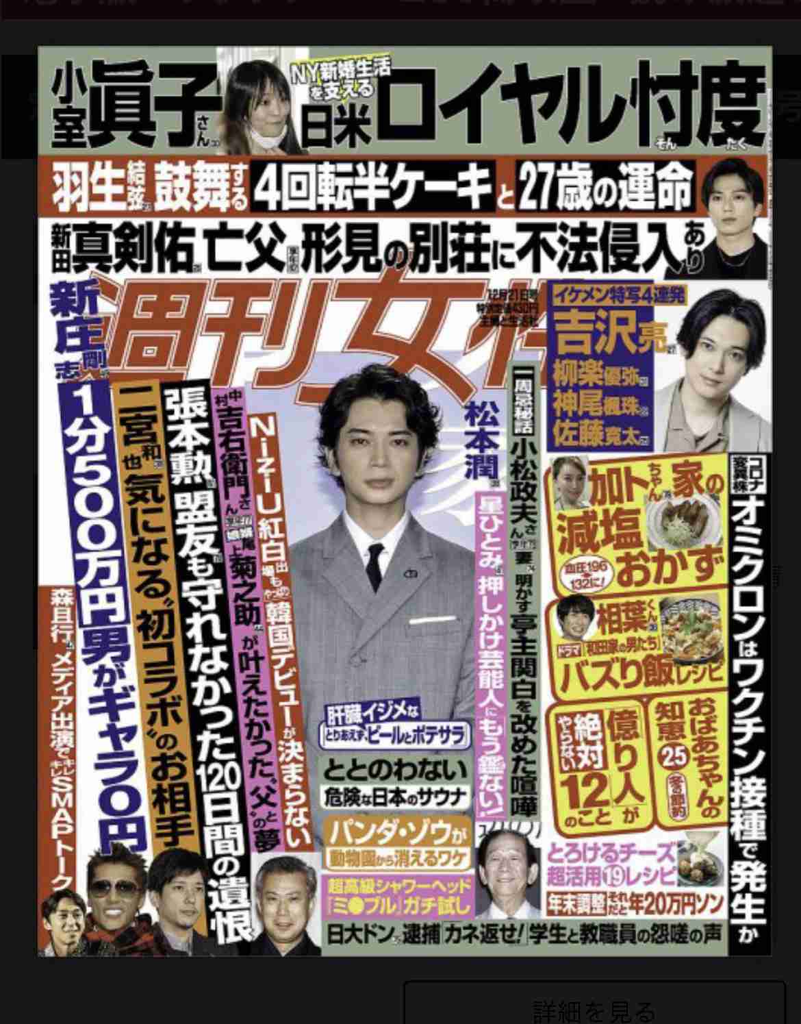 富岳4冠4連覇　スパコン世界ランク