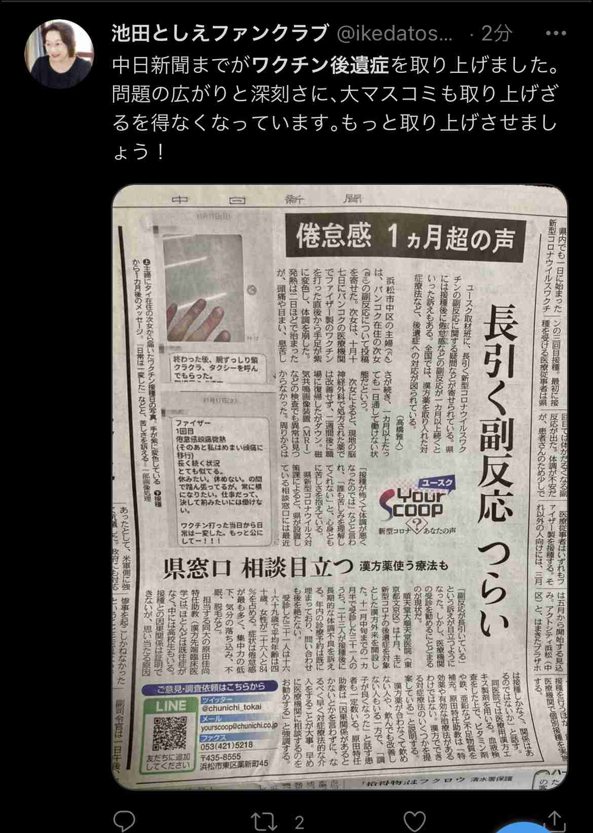 富岳4冠4連覇 スパコン世界ランク