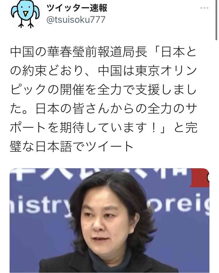 富岳4冠4連覇 スパコン世界ランク