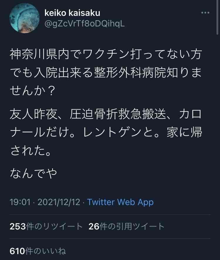 富岳4冠4連覇 スパコン世界ランク