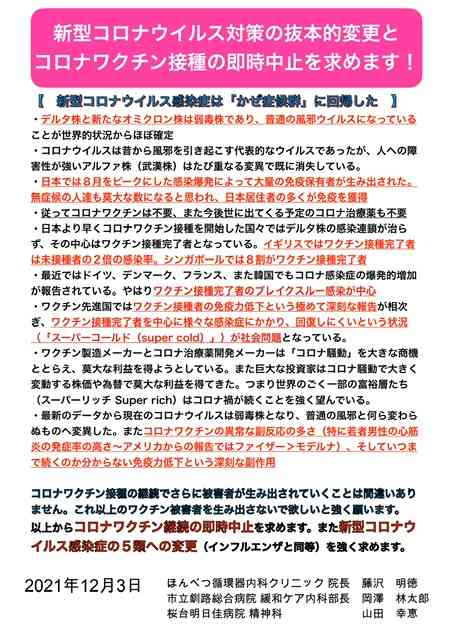 富岳4冠4連覇 スパコン世界ランク
