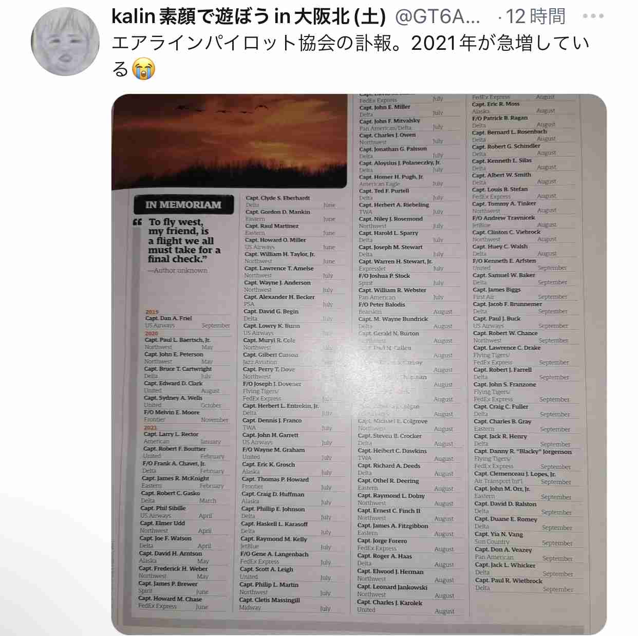 富岳4冠4連覇 スパコン世界ランク