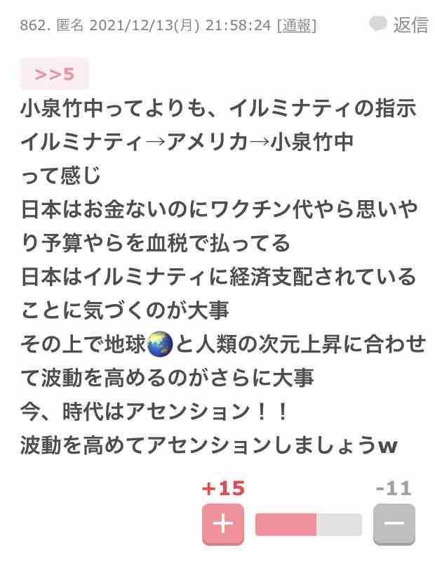 富岳4冠4連覇　スパコン世界ランク