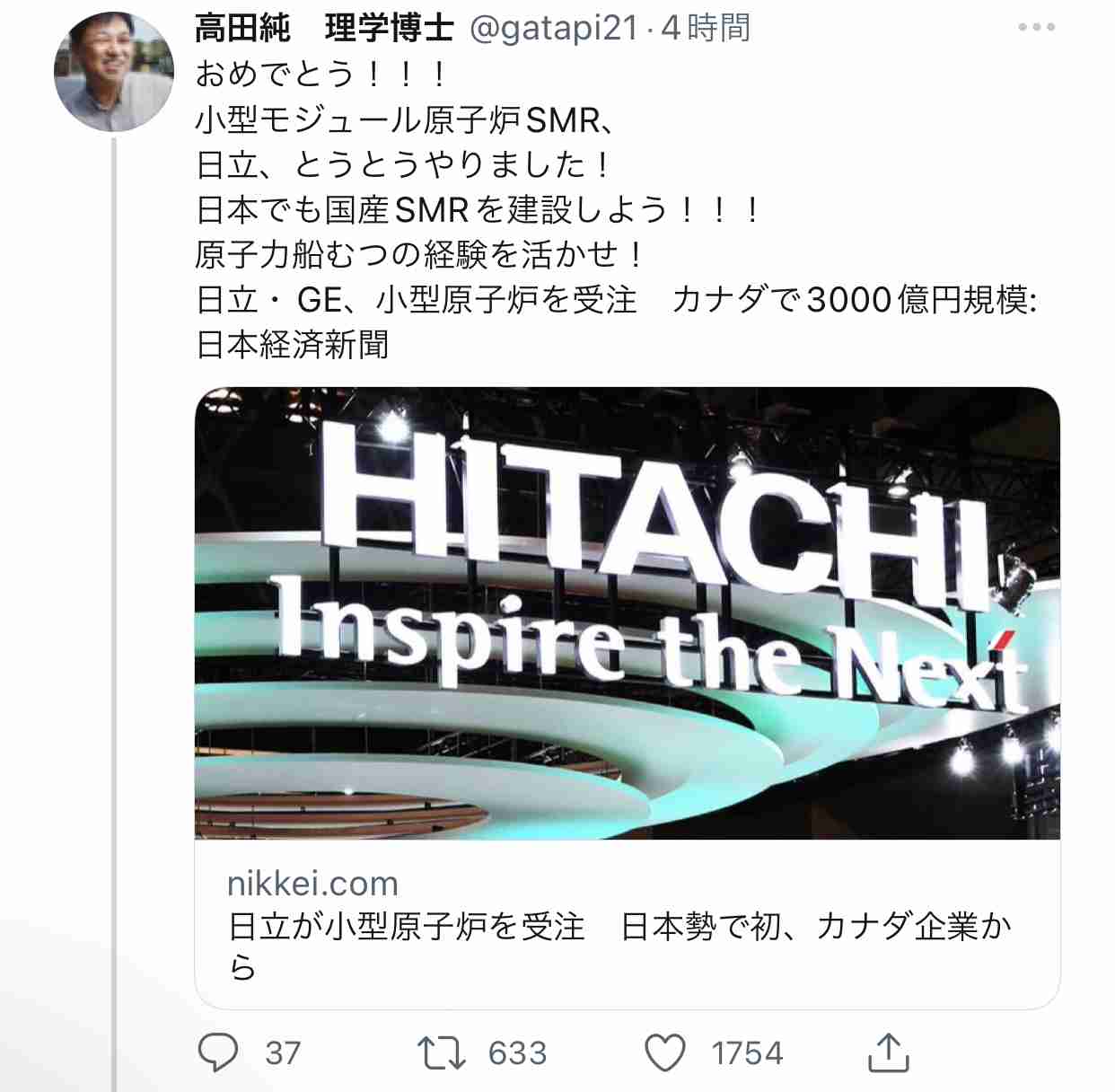 富岳4冠4連覇　スパコン世界ランク