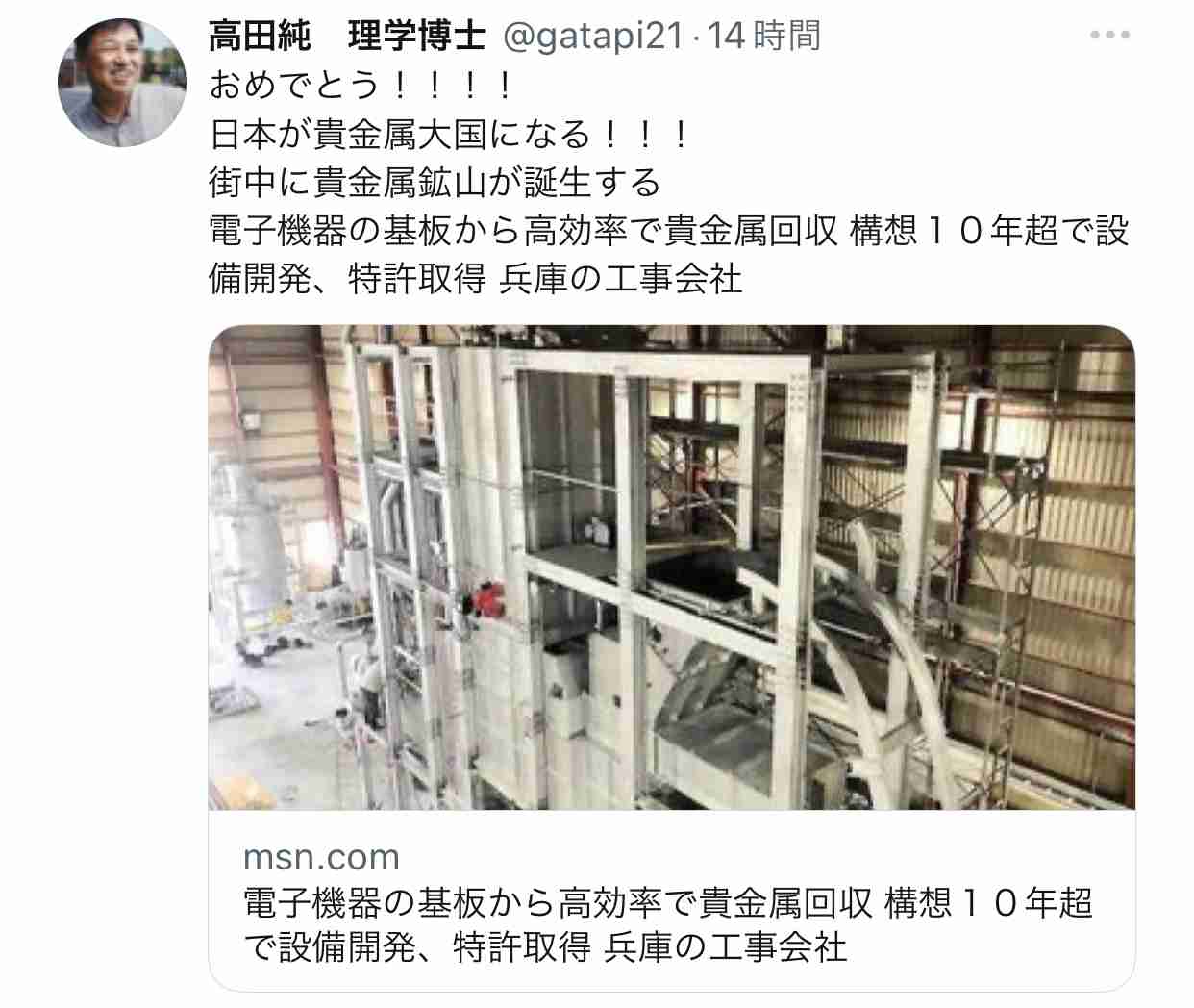 富岳4冠4連覇 スパコン世界ランク