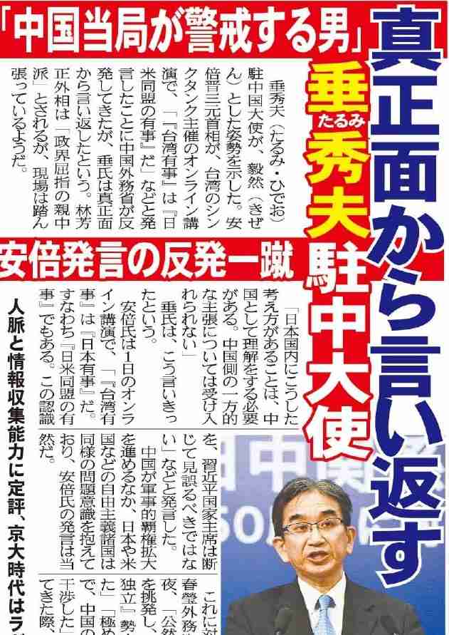 富岳4冠4連覇 スパコン世界ランク