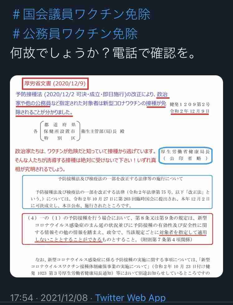 富岳4冠4連覇 スパコン世界ランク