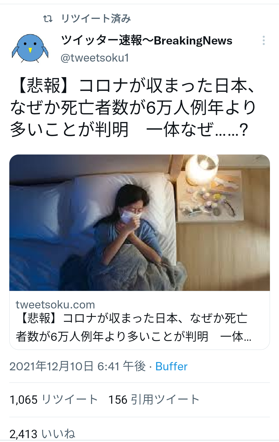 富岳4冠4連覇 スパコン世界ランク